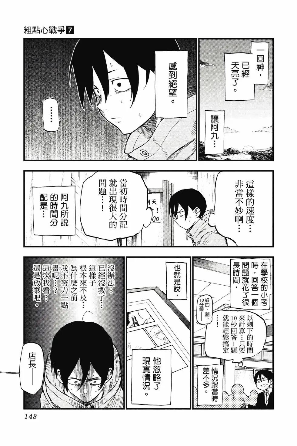 第 144 页