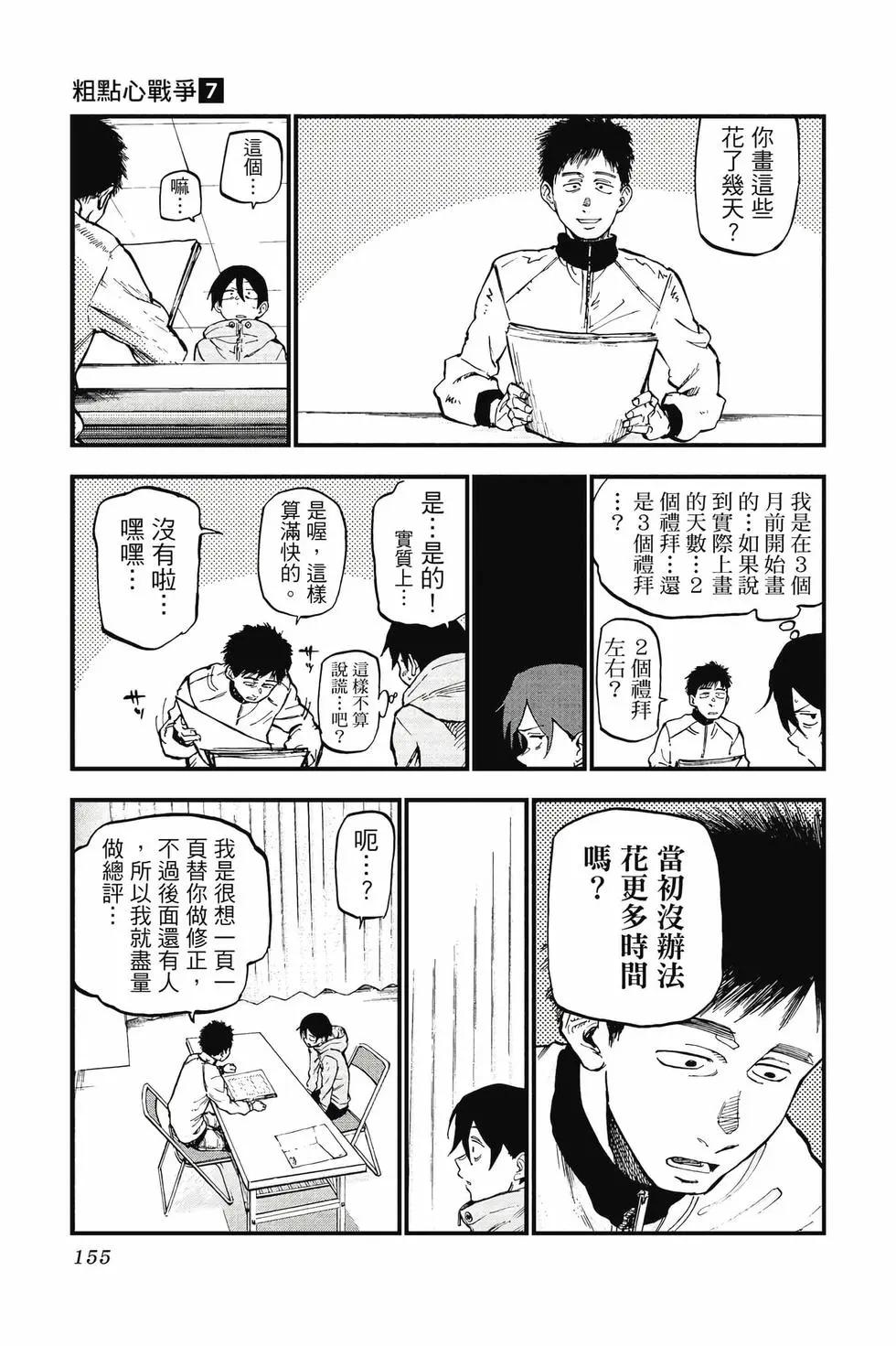 第 156 页