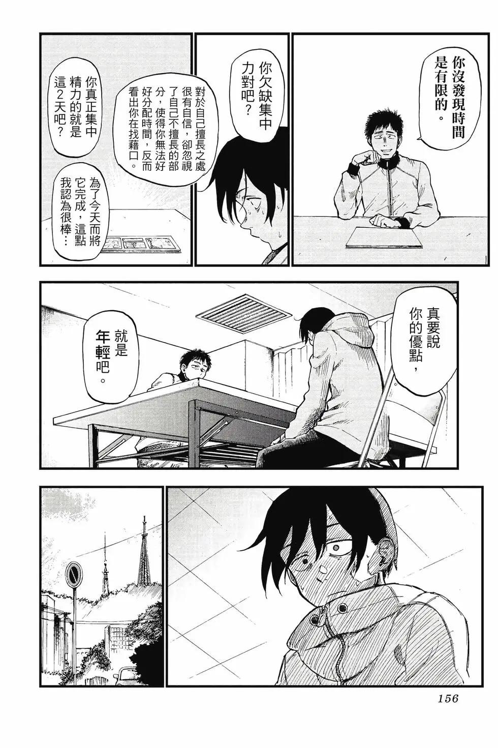 第 157 页