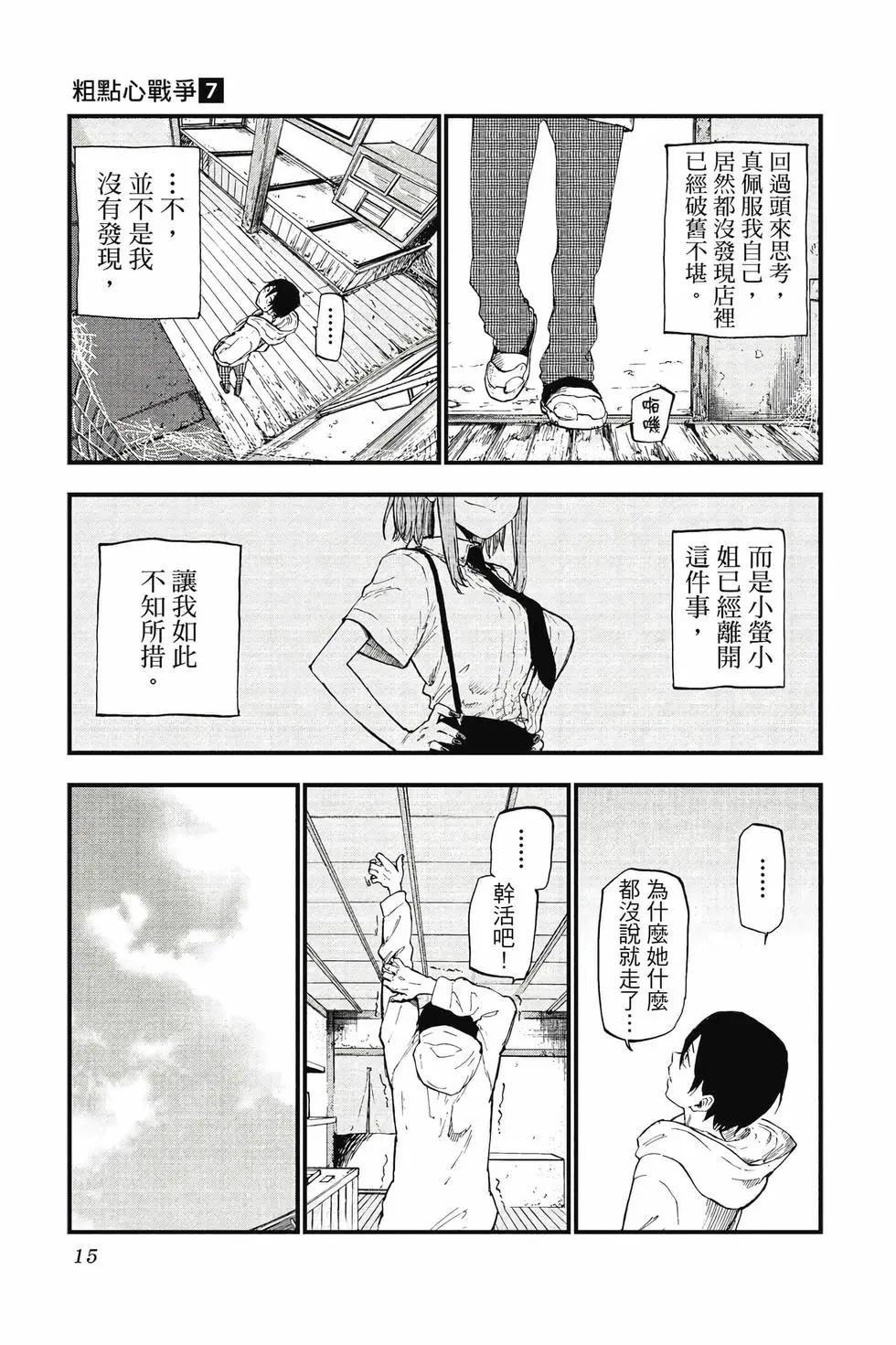 第 16 页