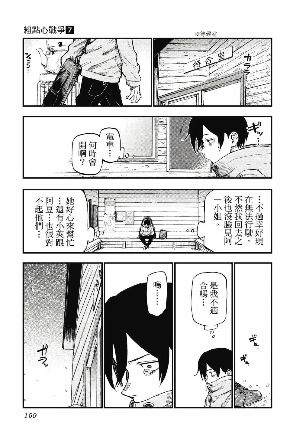 第 160 页