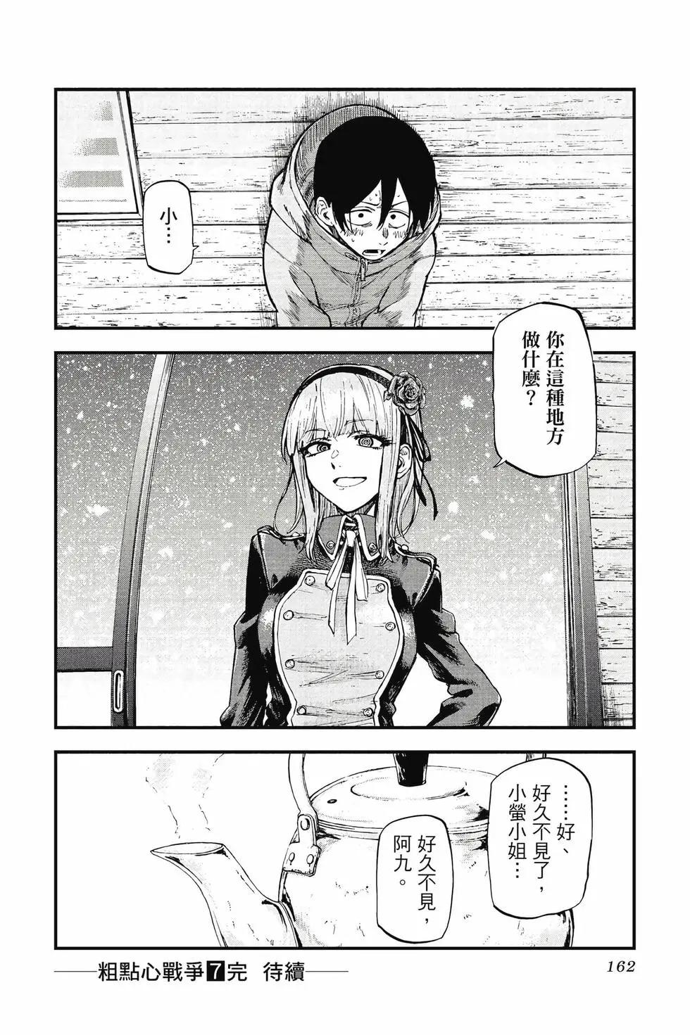 第 163 页