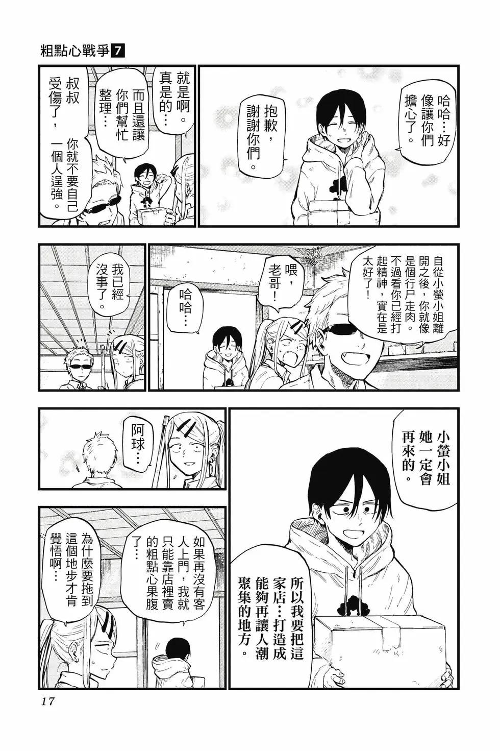 第 18 页