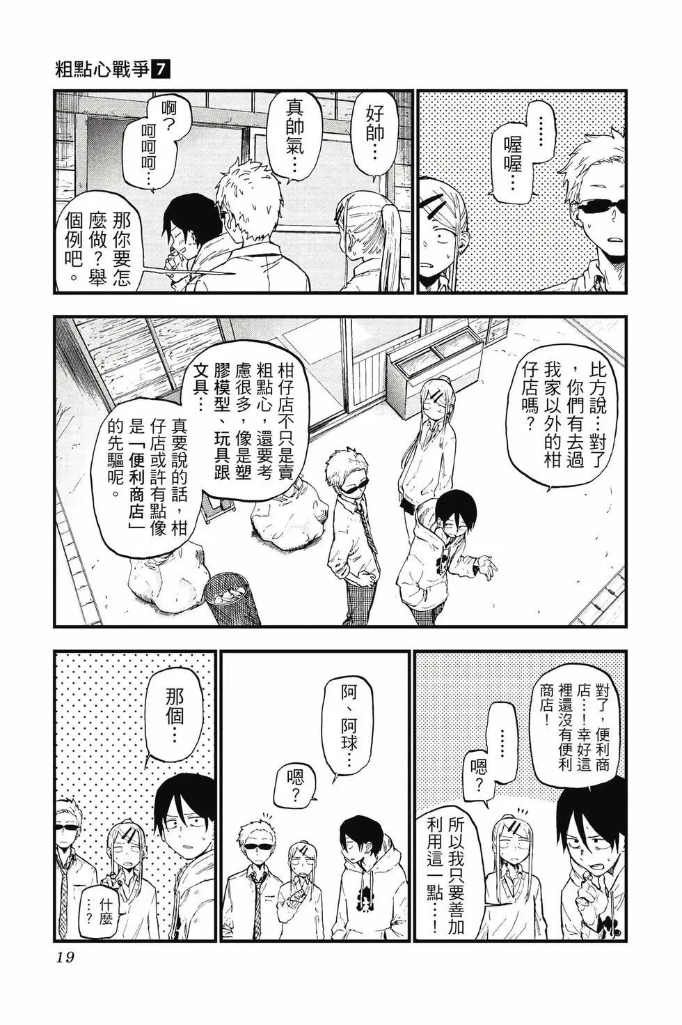 第 20 页