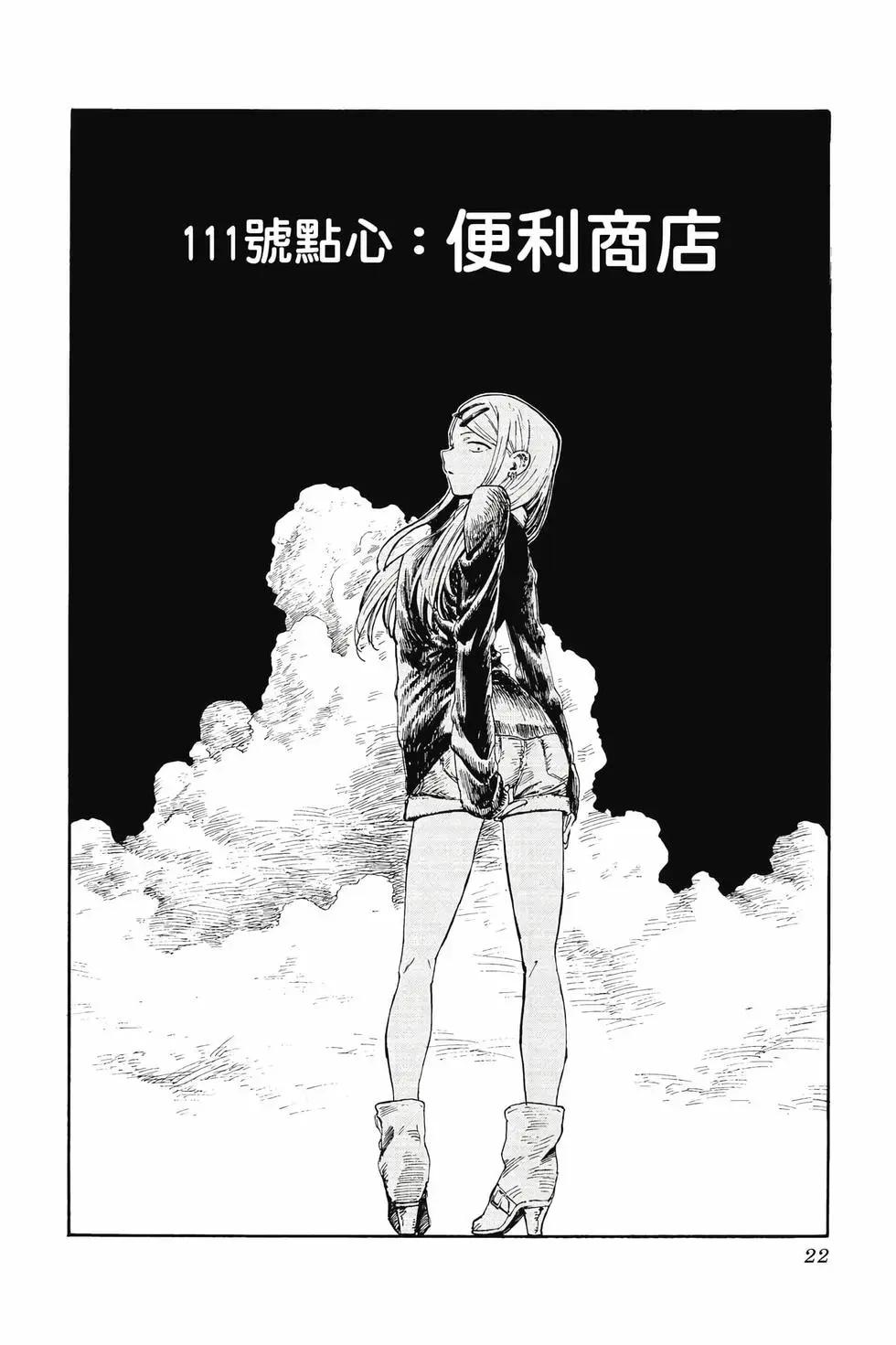 第 23 页