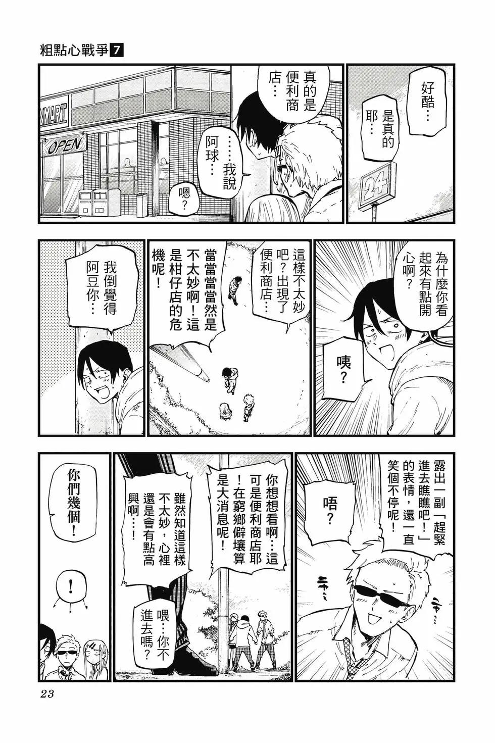 第 24 页