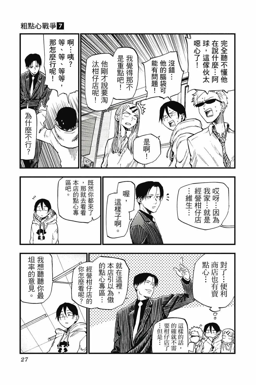 第 28 页
