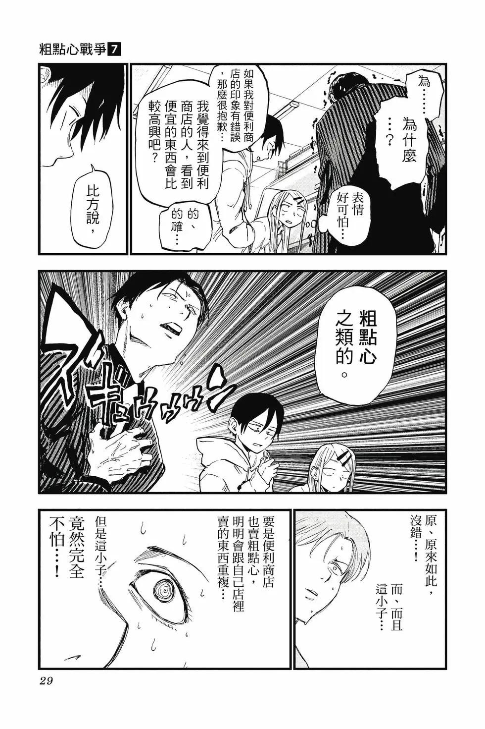 第 30 页