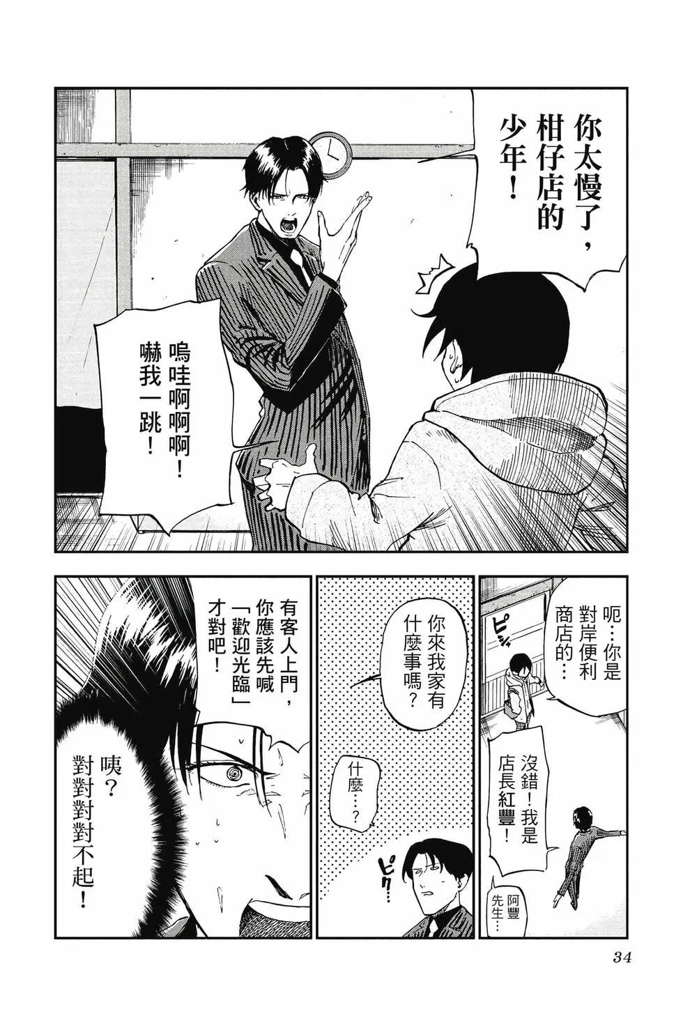 第 35 页