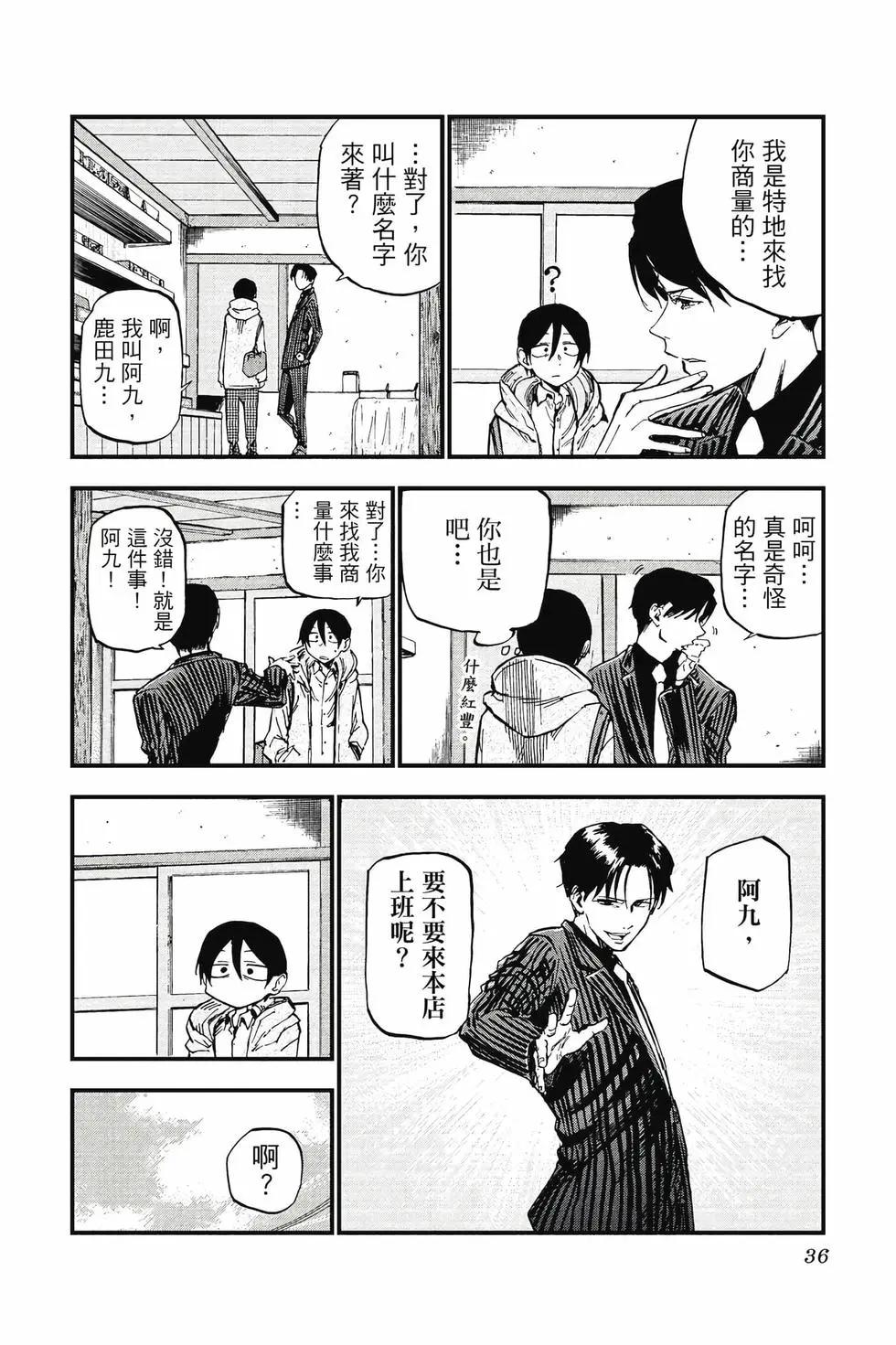 第 37 页