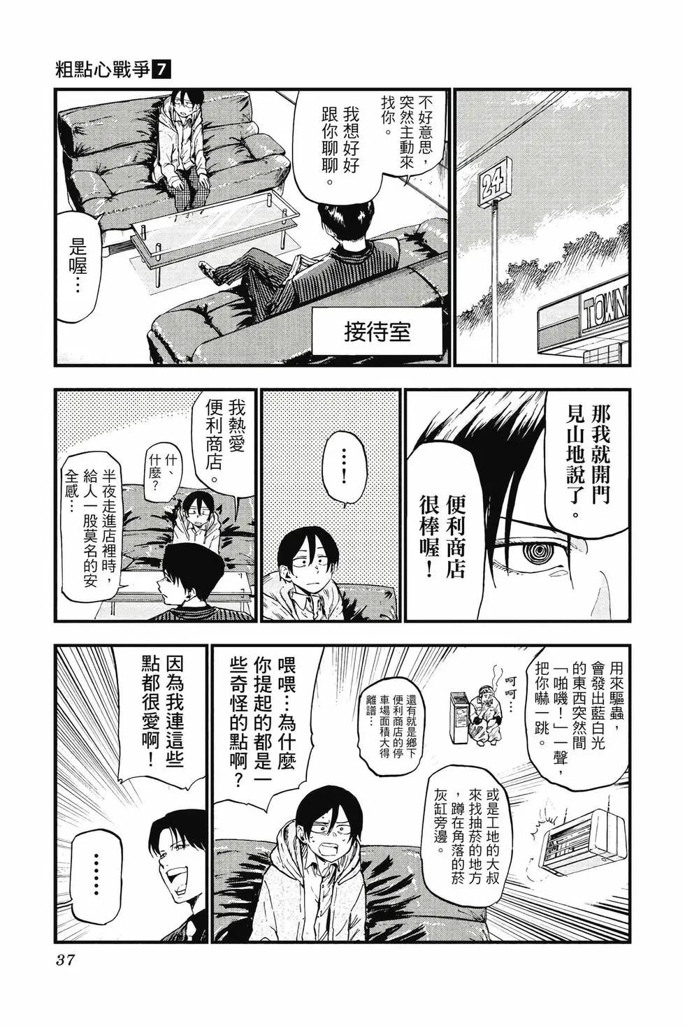 第 38 页