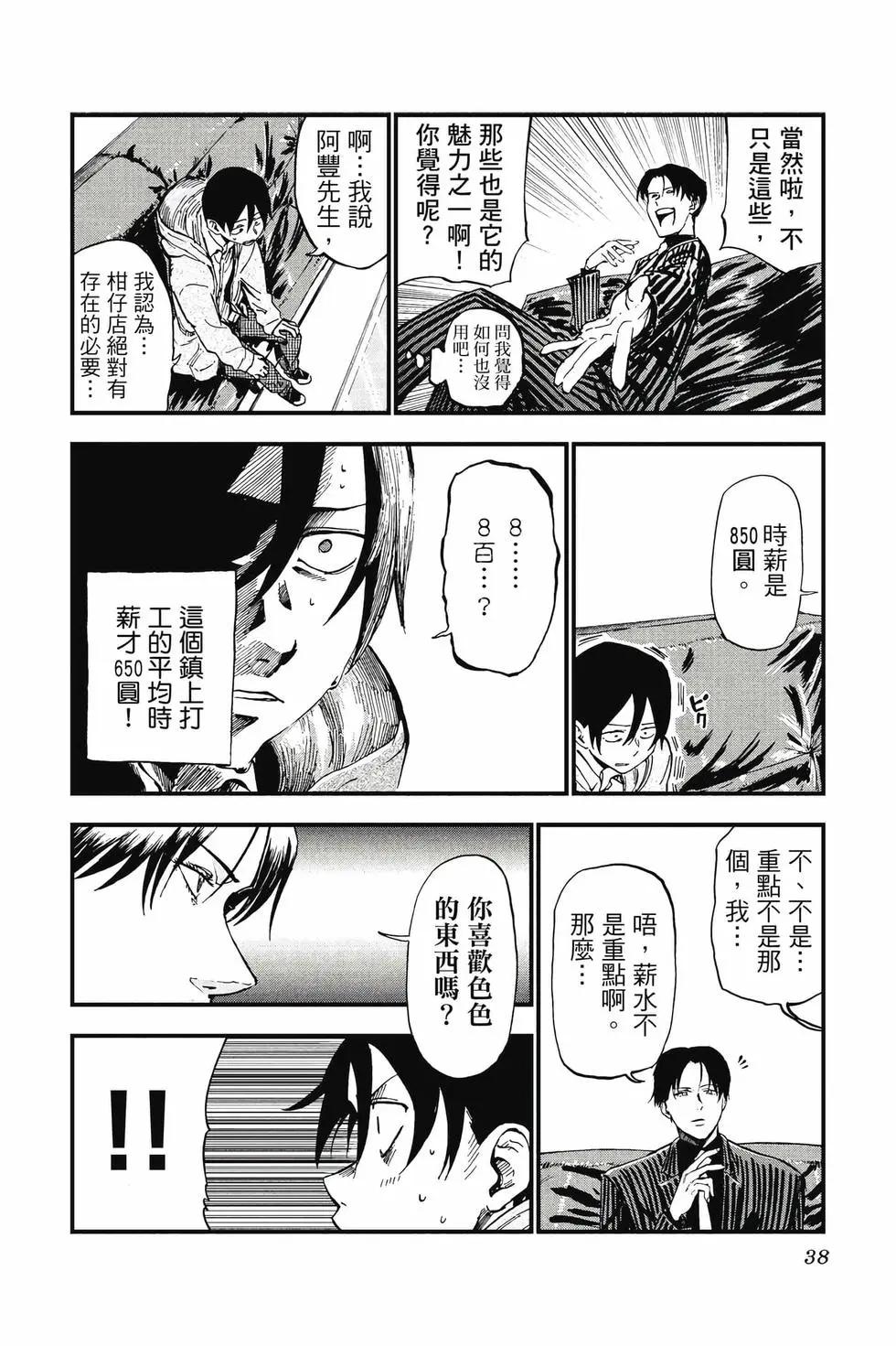 第 39 页