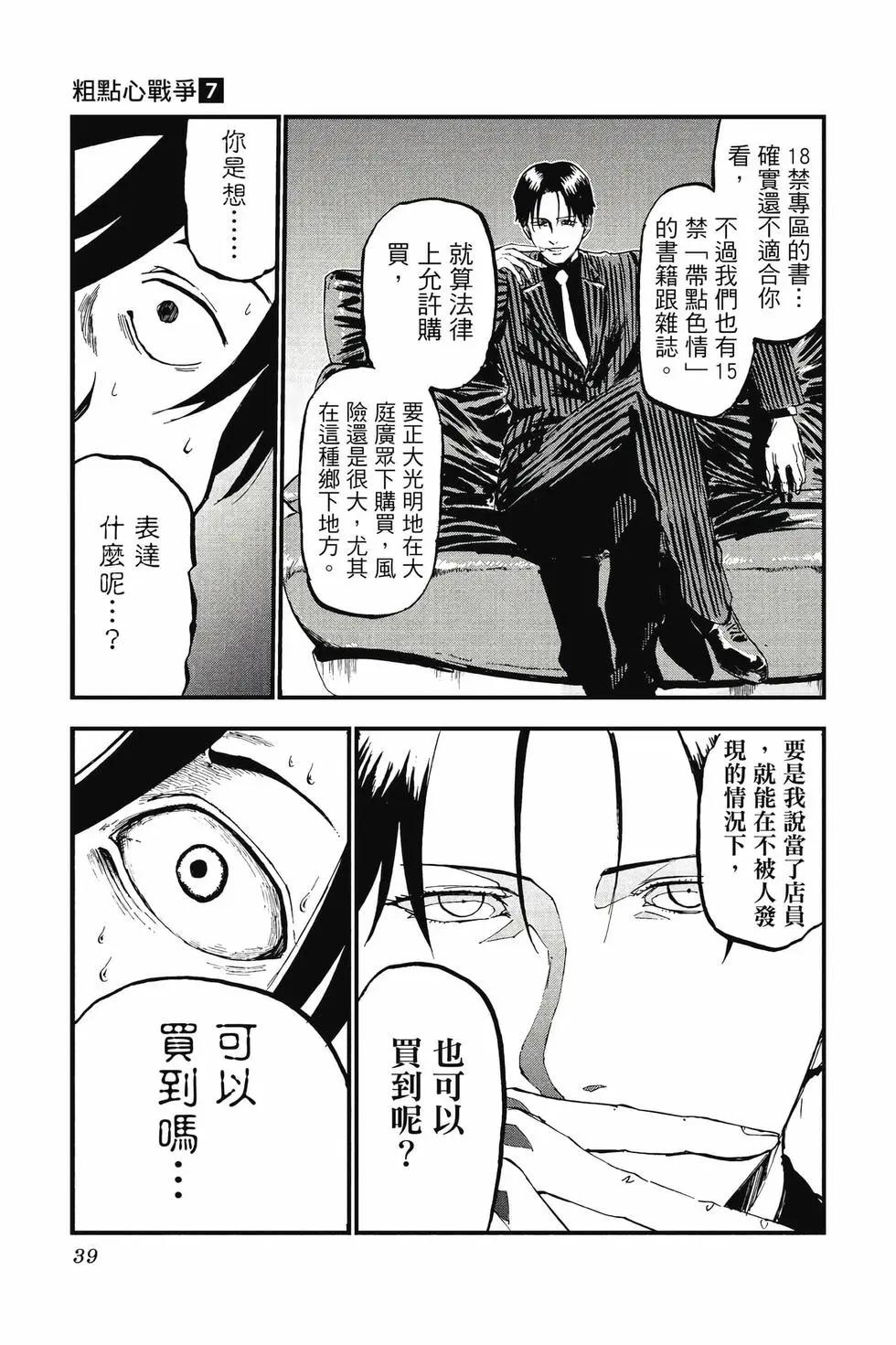 第 40 页