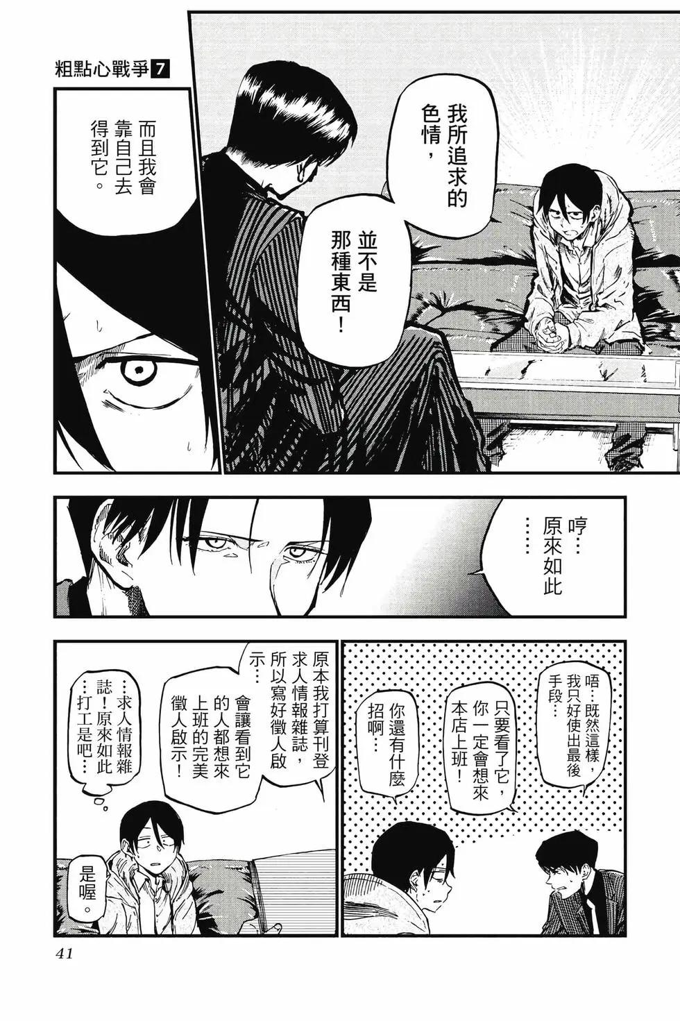 第 42 页