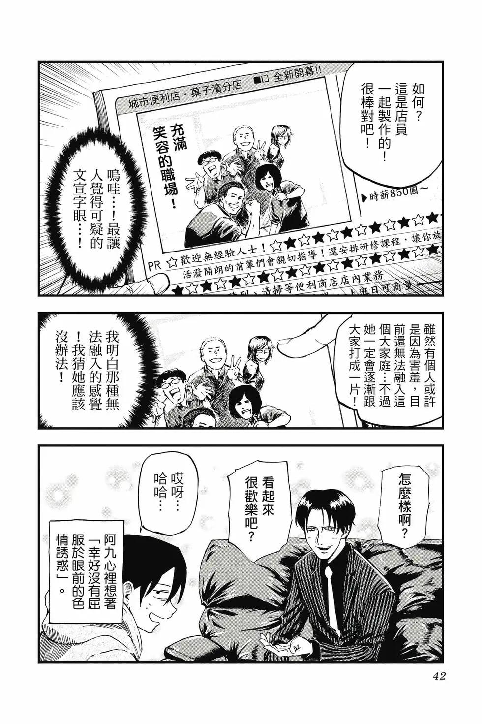 第 43 页