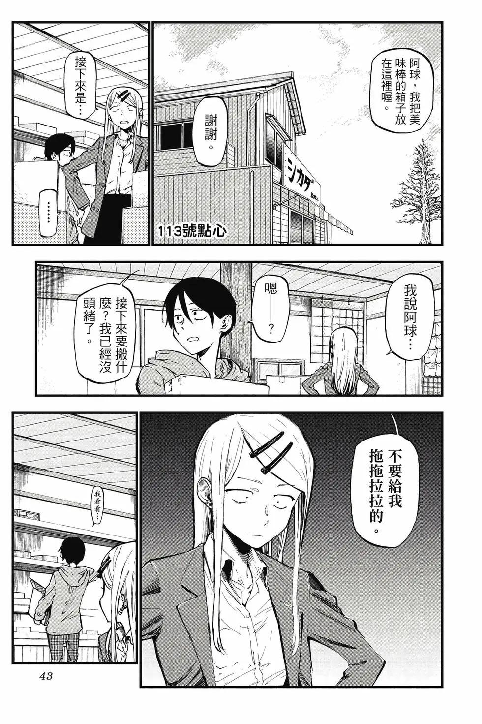 第 44 页
