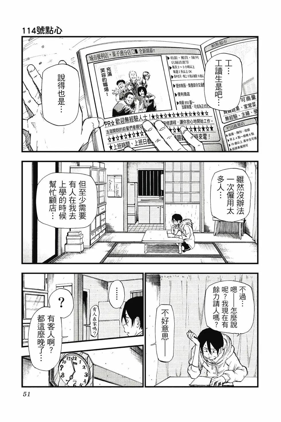 第 52 页