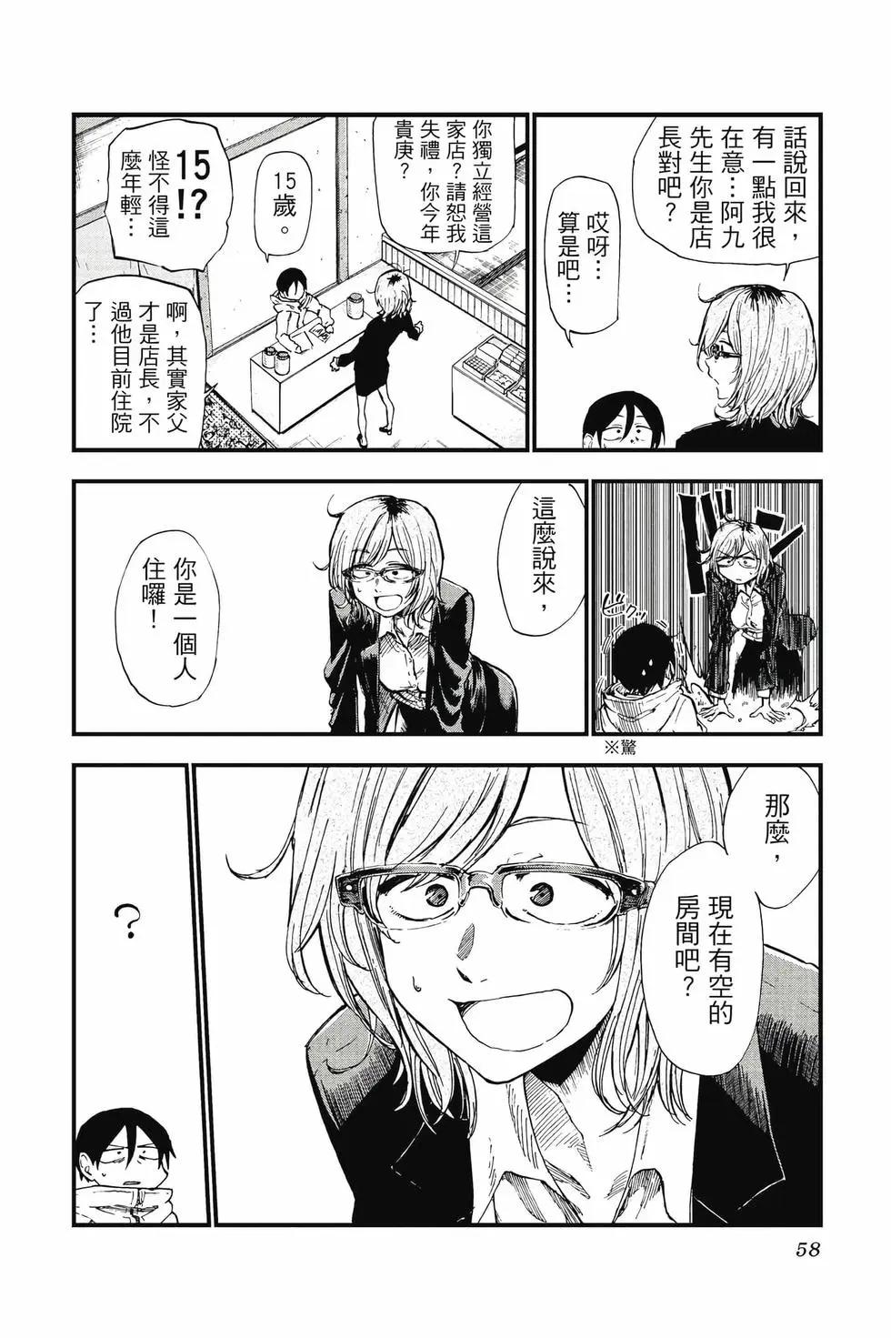 第 59 页