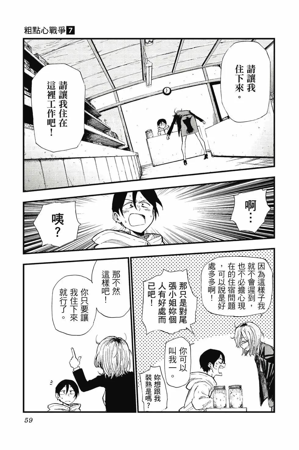 第 60 页