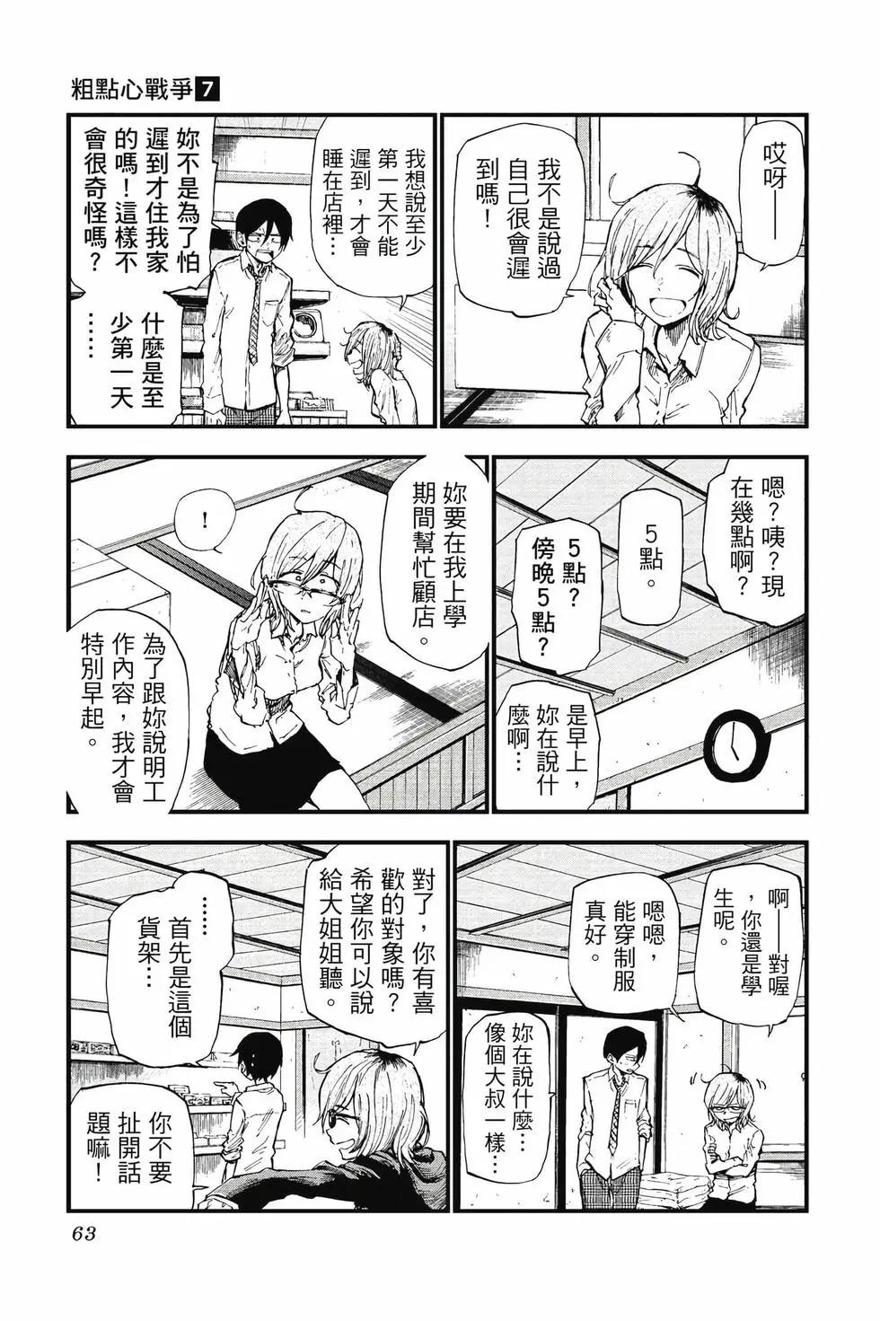 第 64 页