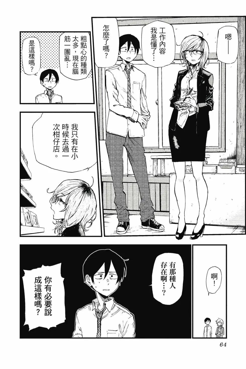第 65 页