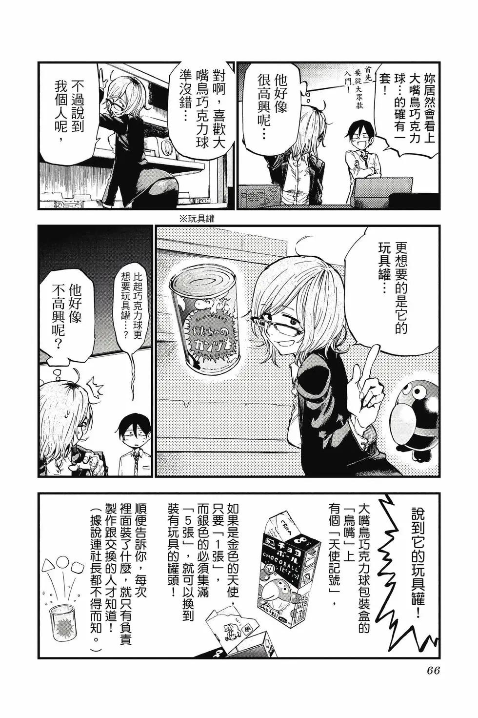 第 67 页