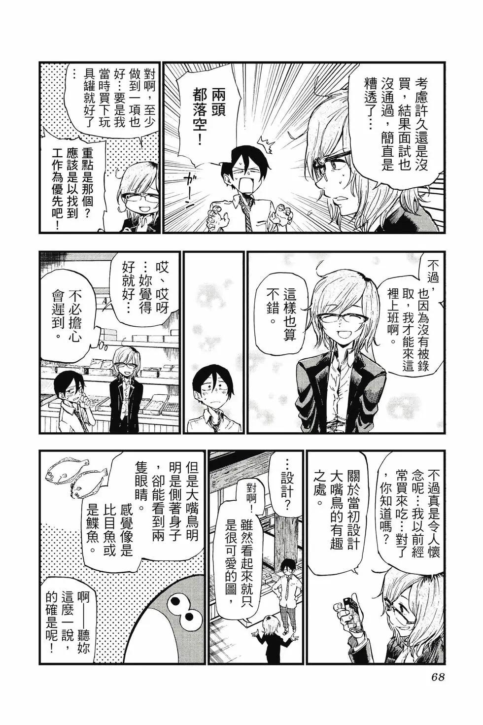 第 69 页