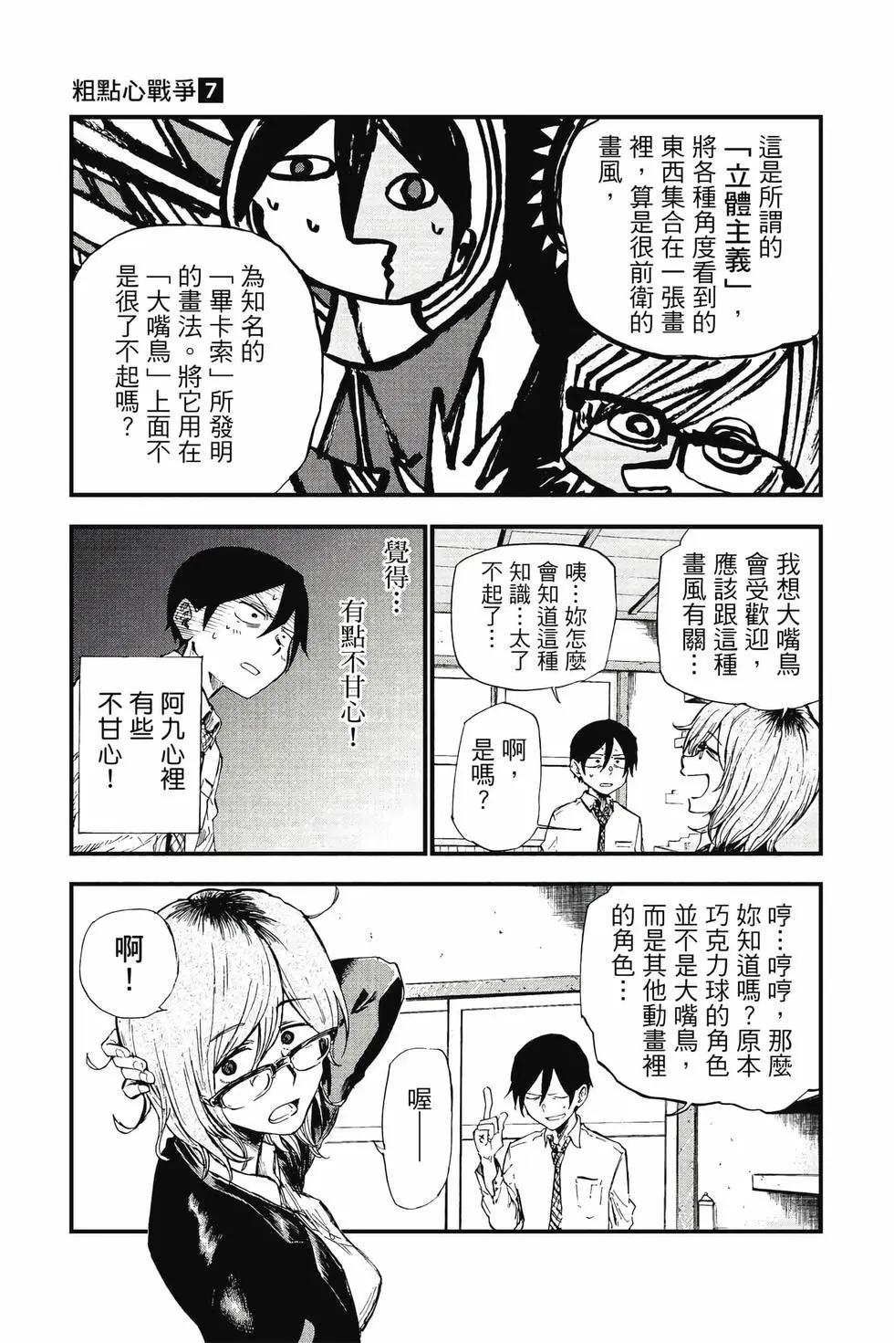 第 70 页