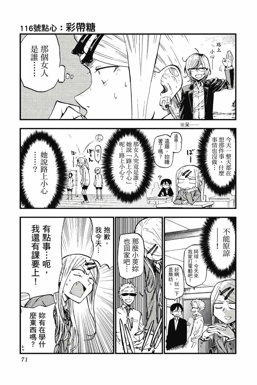 第 72 页