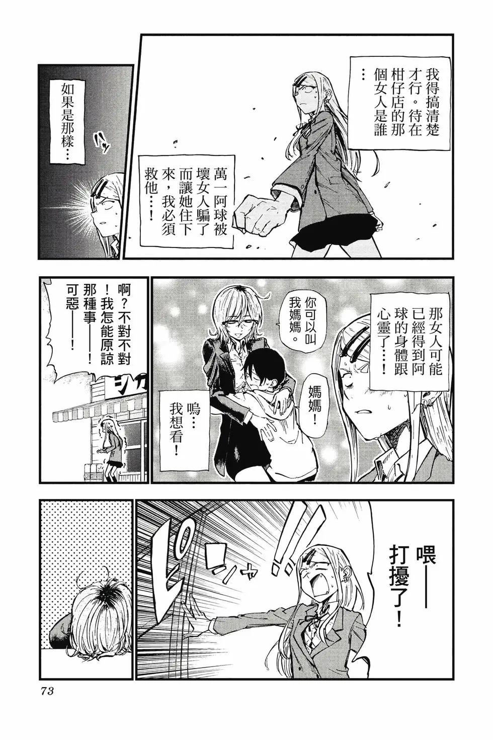 第 74 页