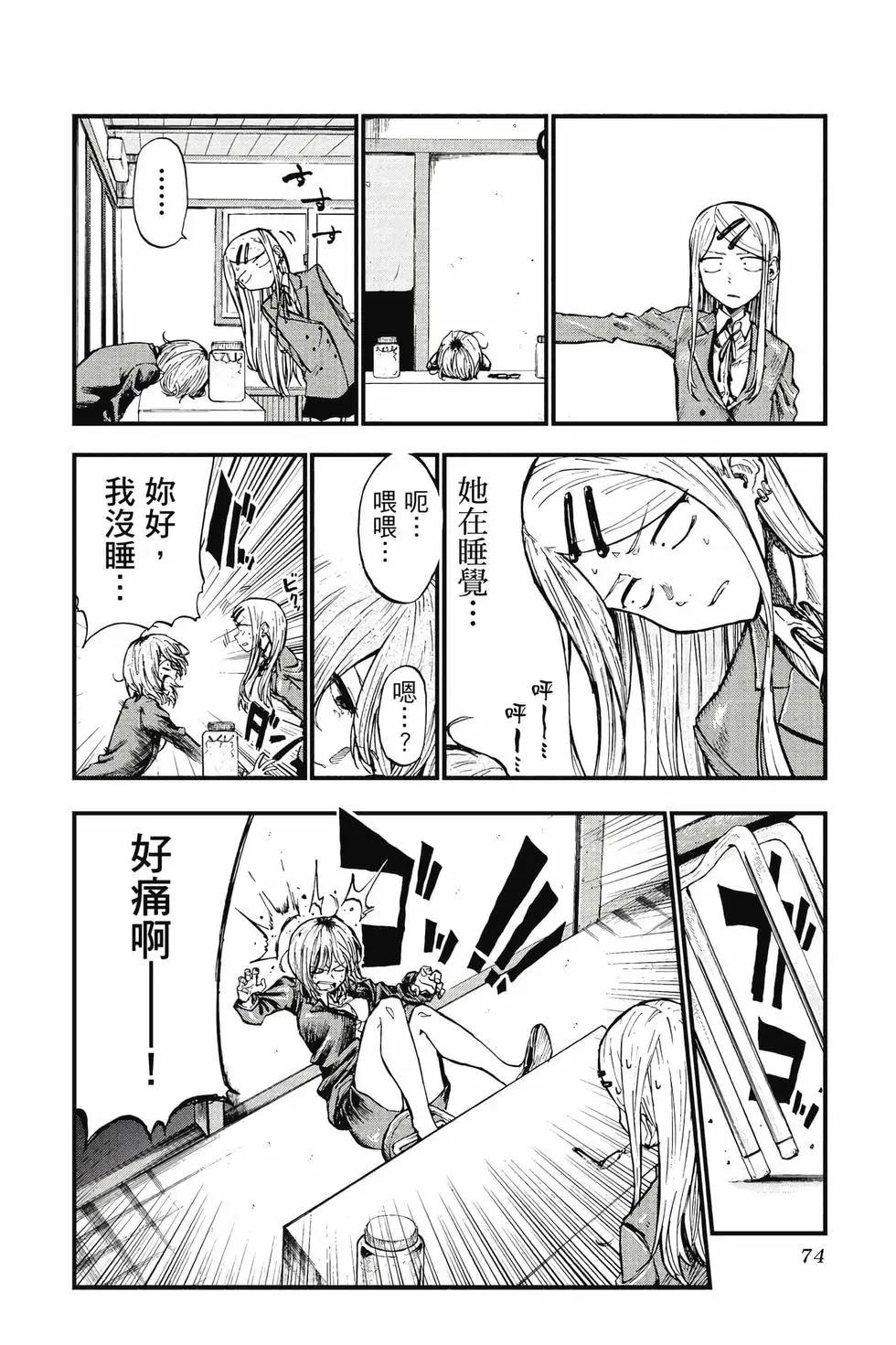 第 75 页