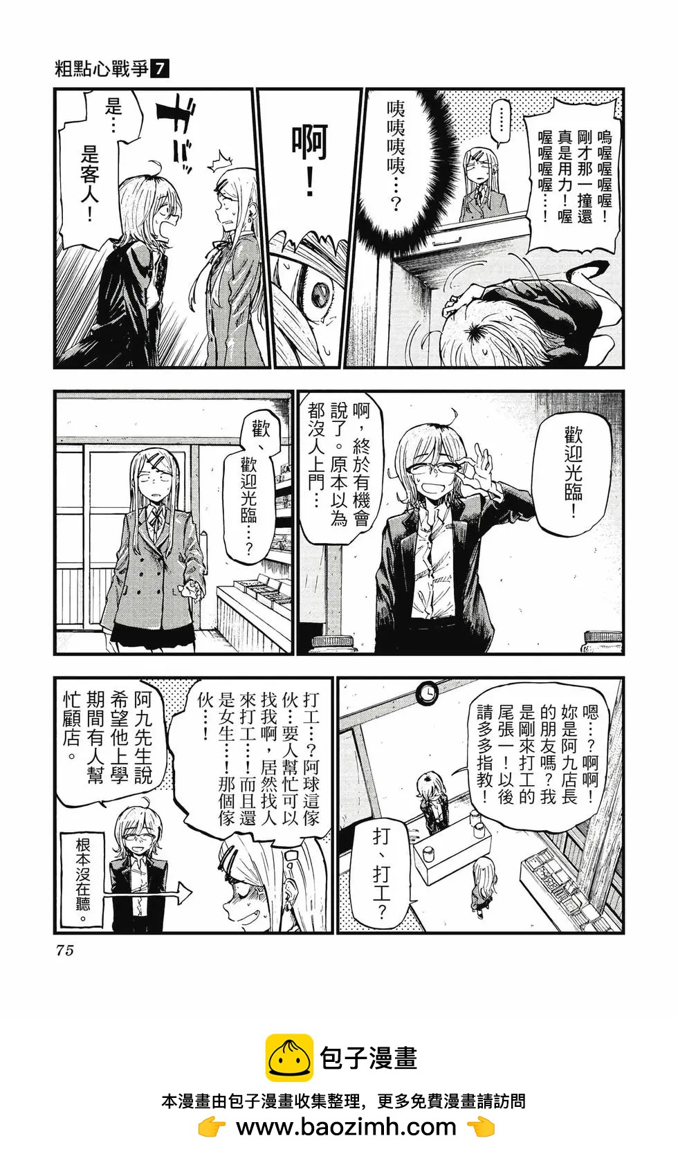 第 76 页