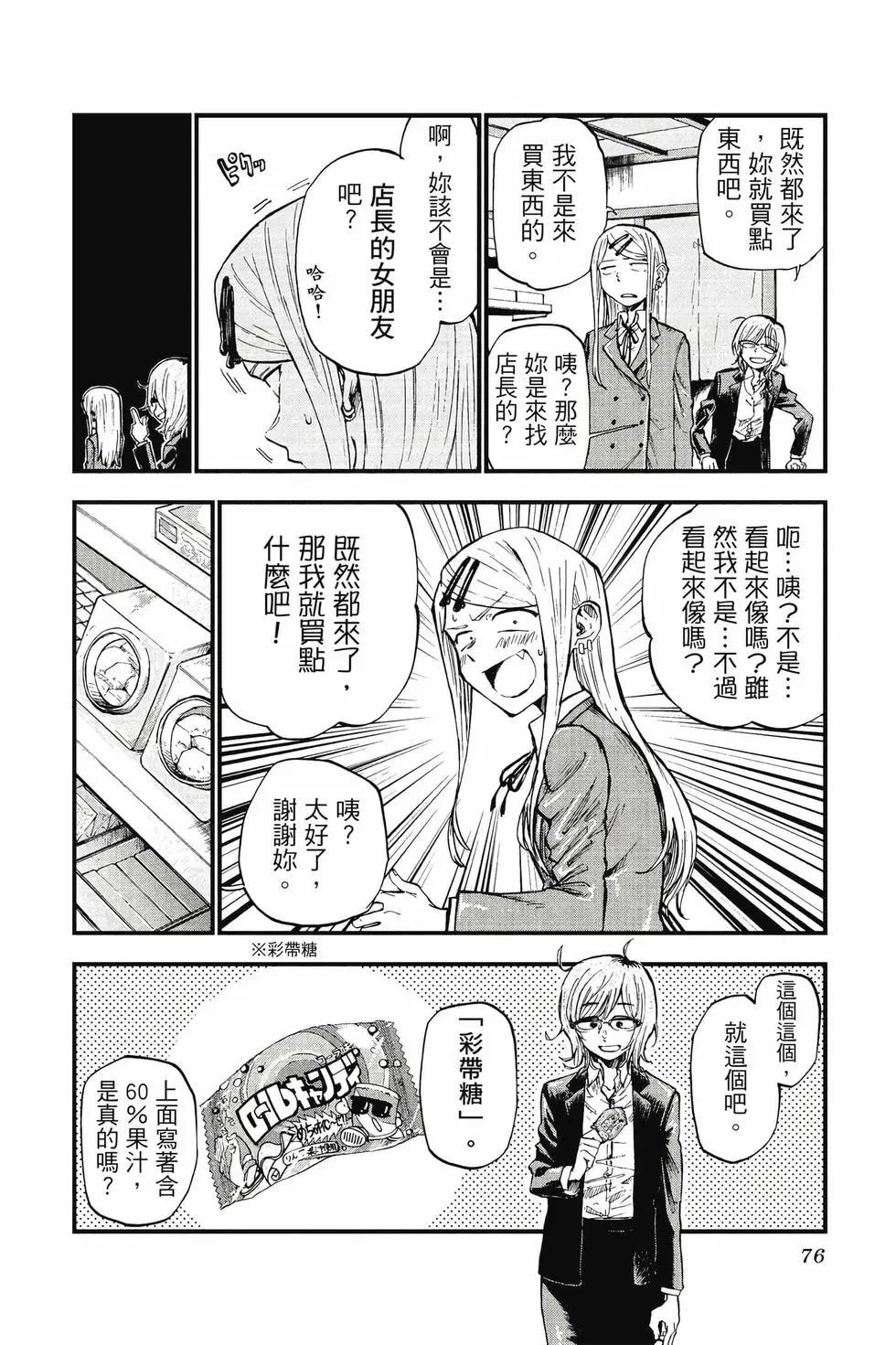 第 77 页