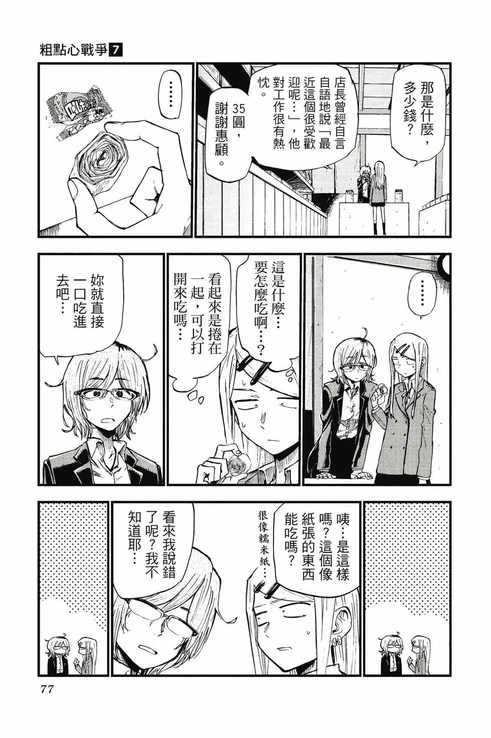 第 78 页