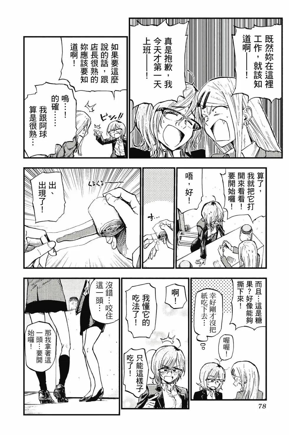 第 79 页