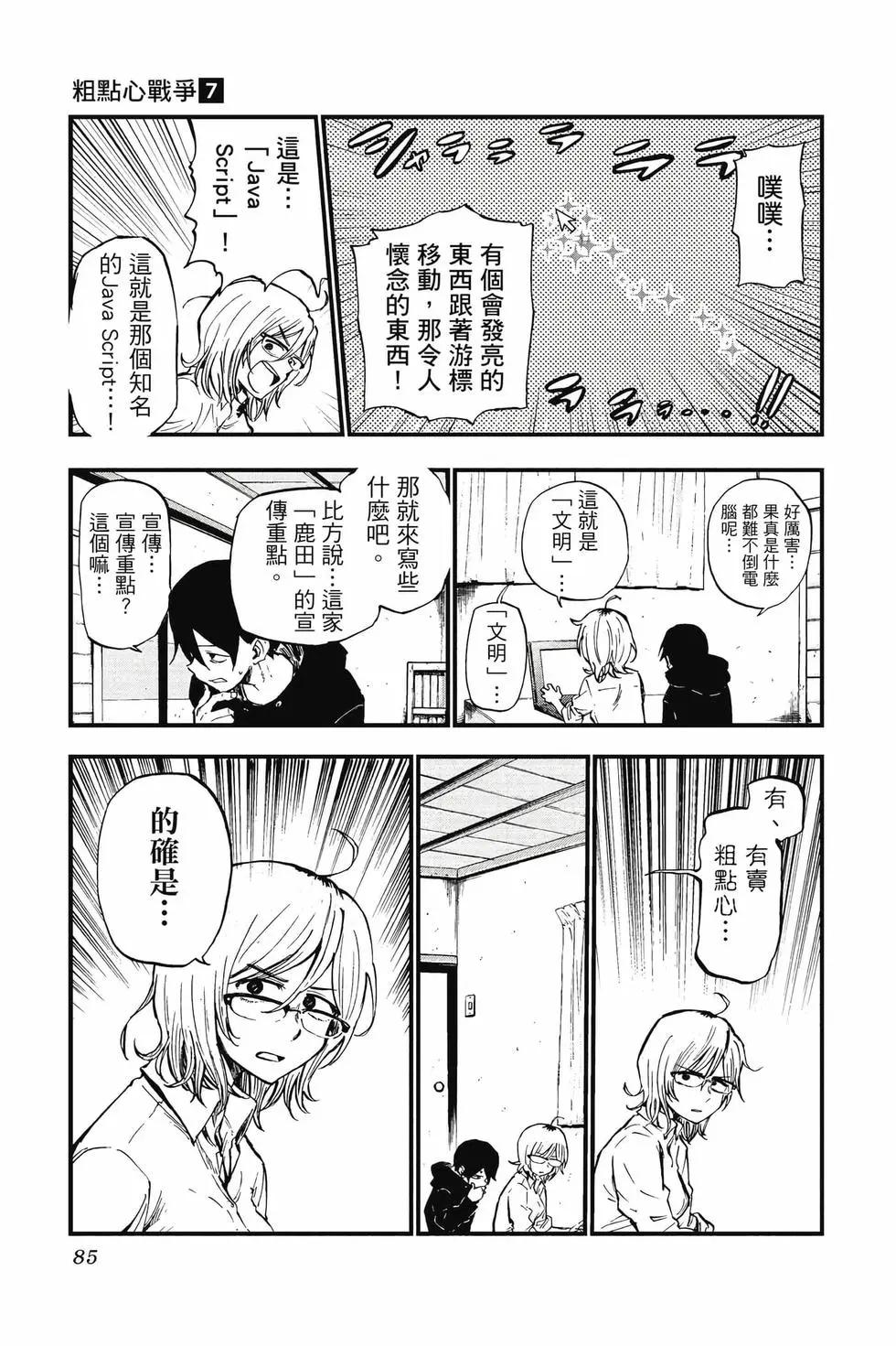 第 86 页