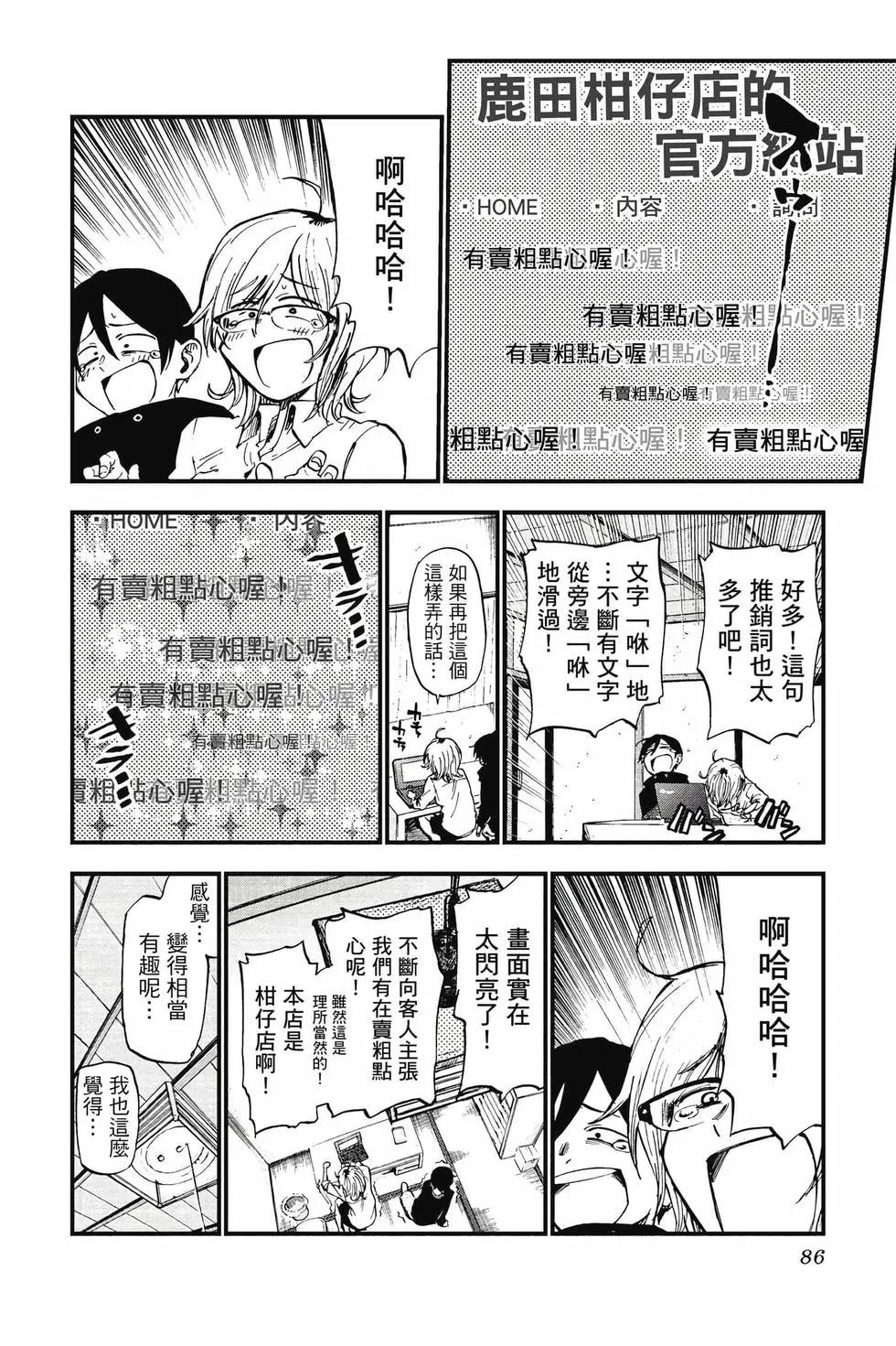 第 87 页
