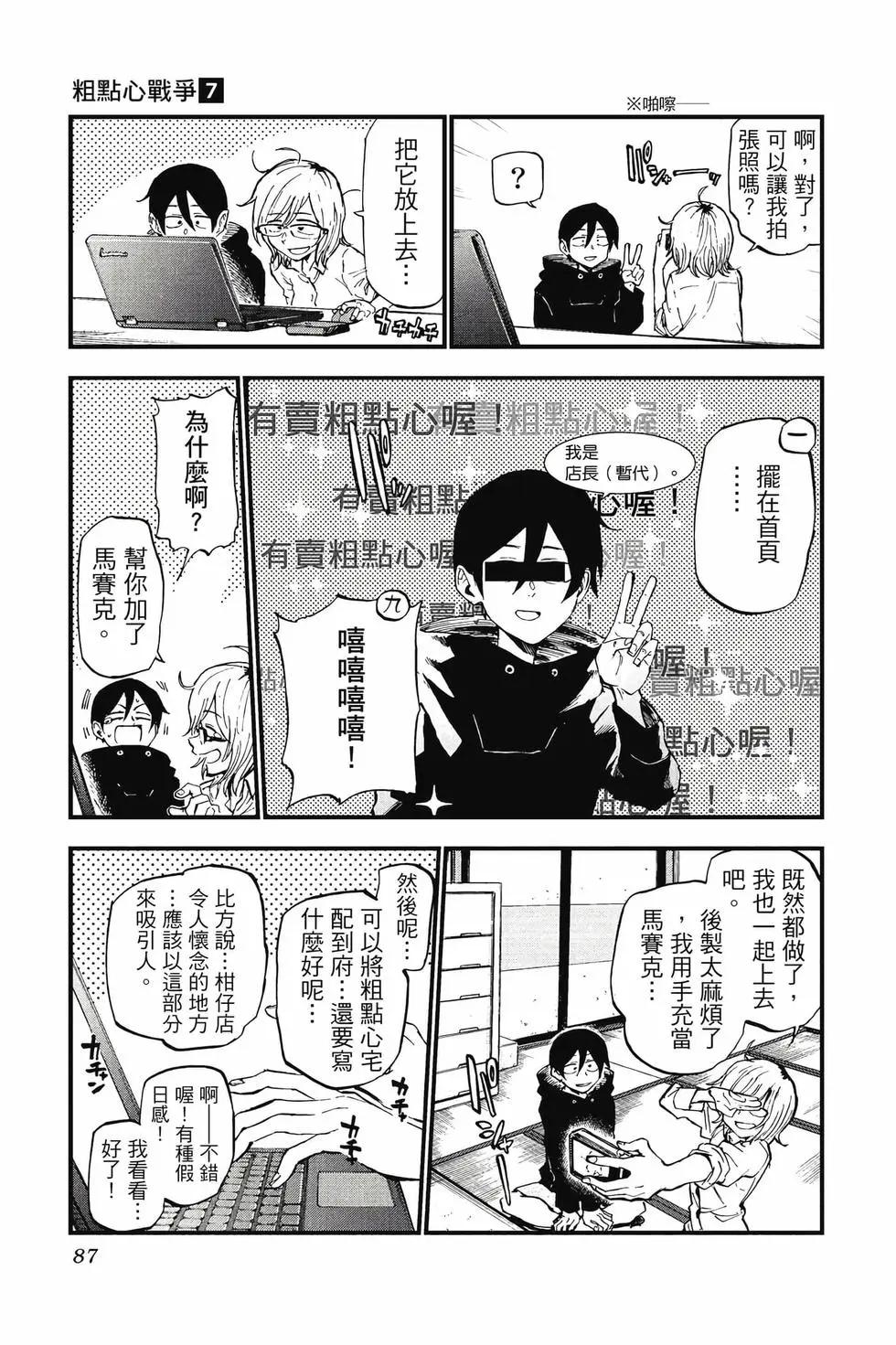 第 88 页