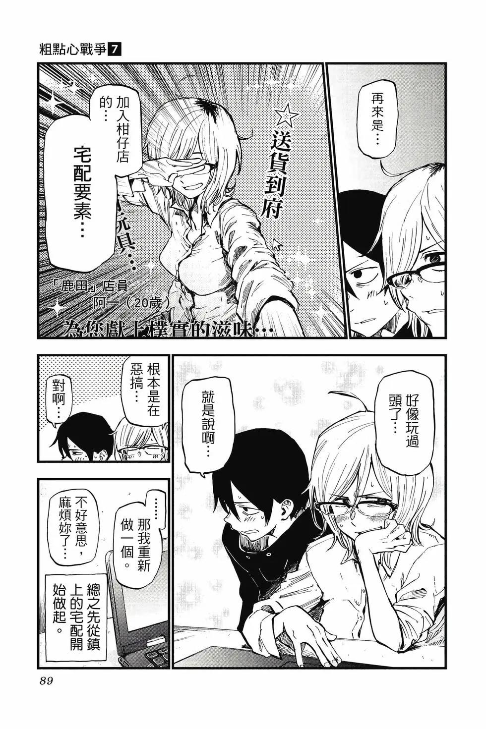 第 90 页