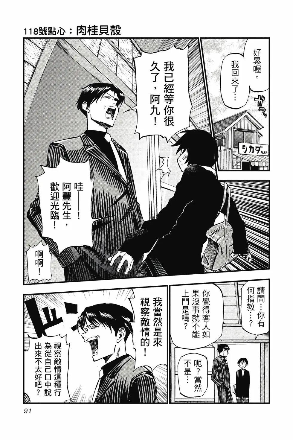 第 92 页
