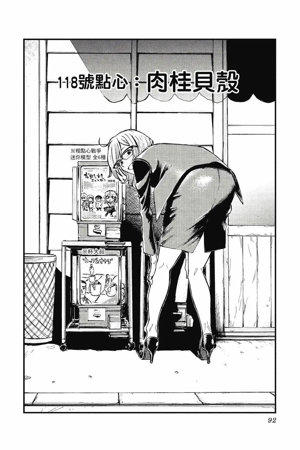 第 93 页
