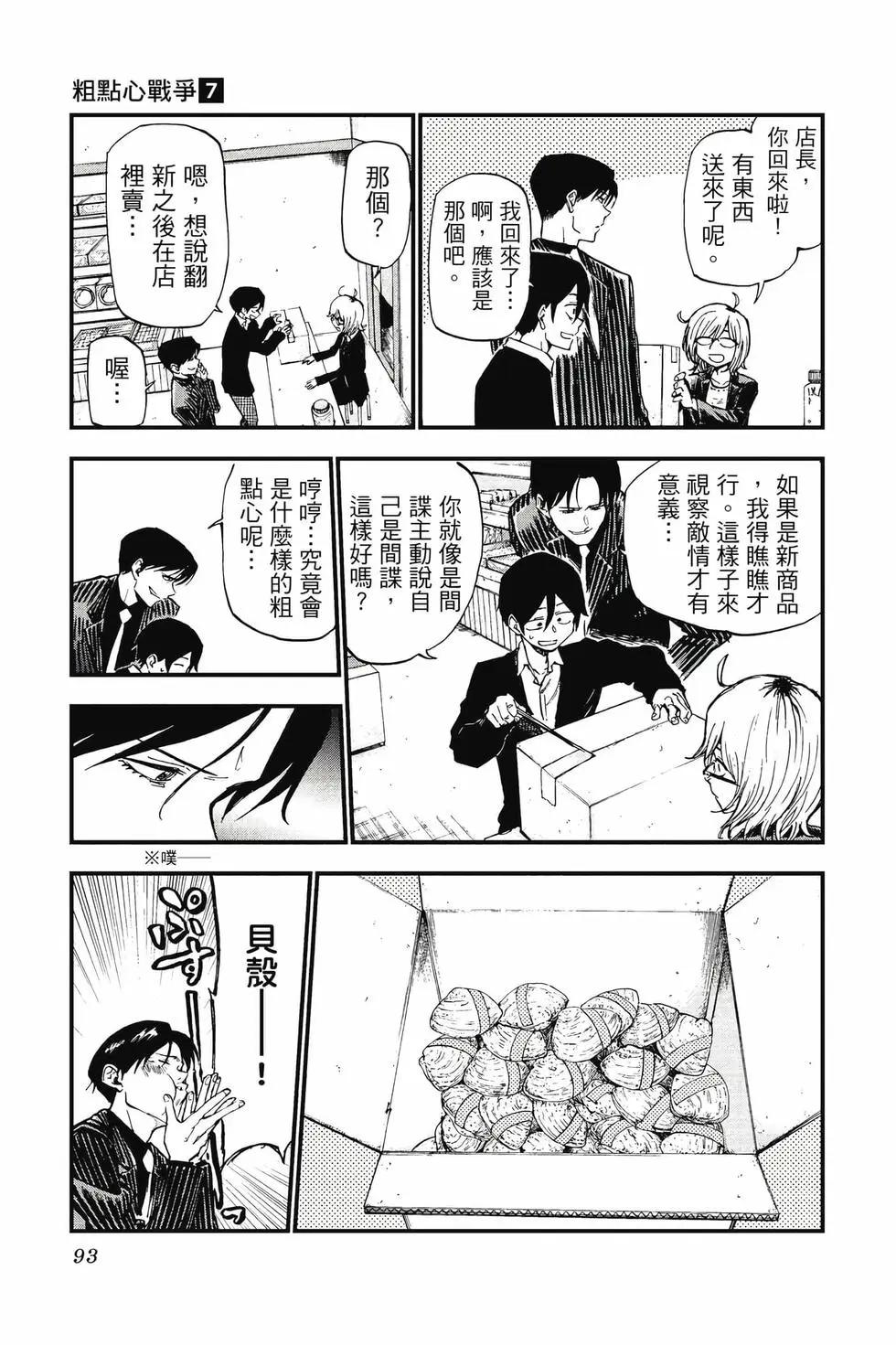 第 94 页