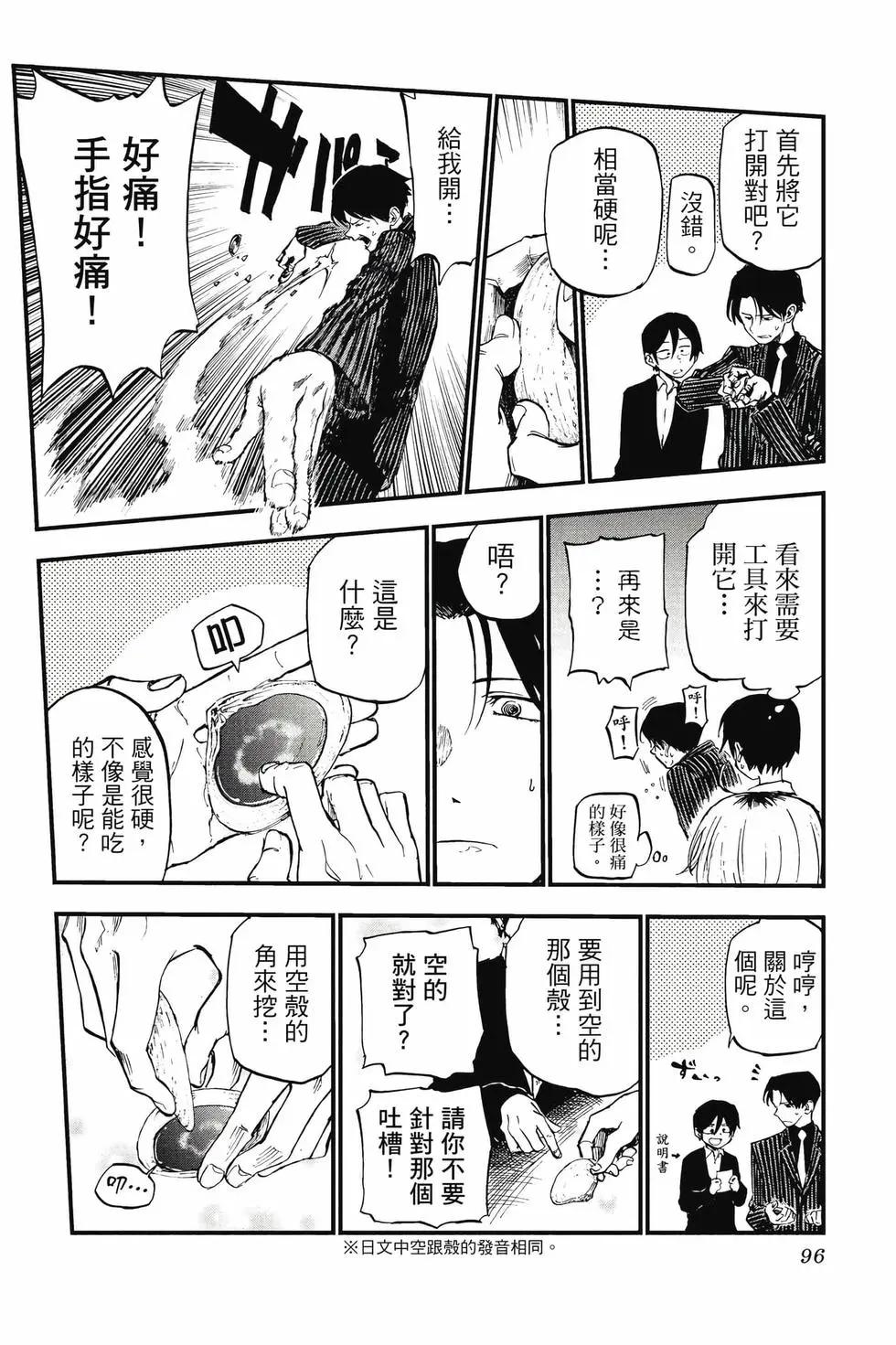 第 97 页