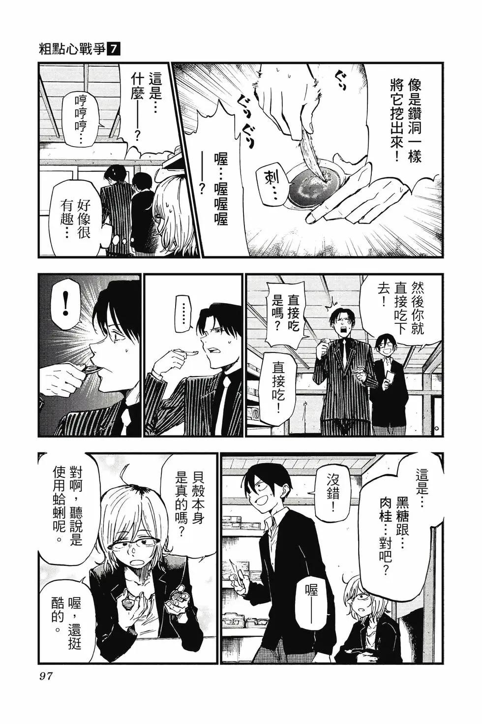 第 98 页