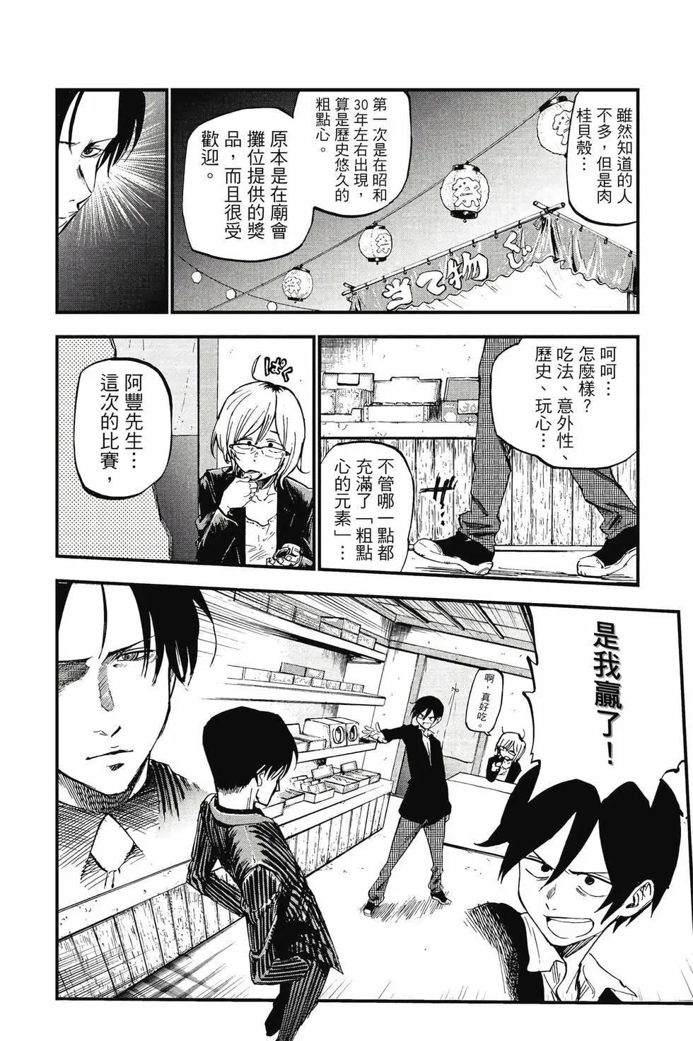 第 99 页