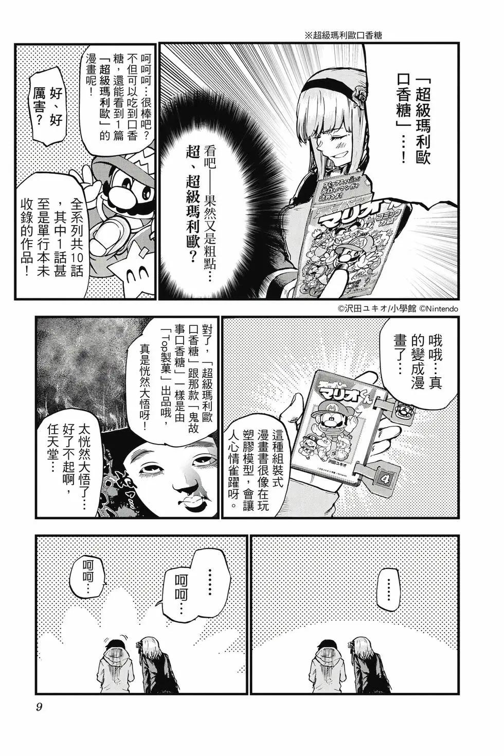 第 10 页