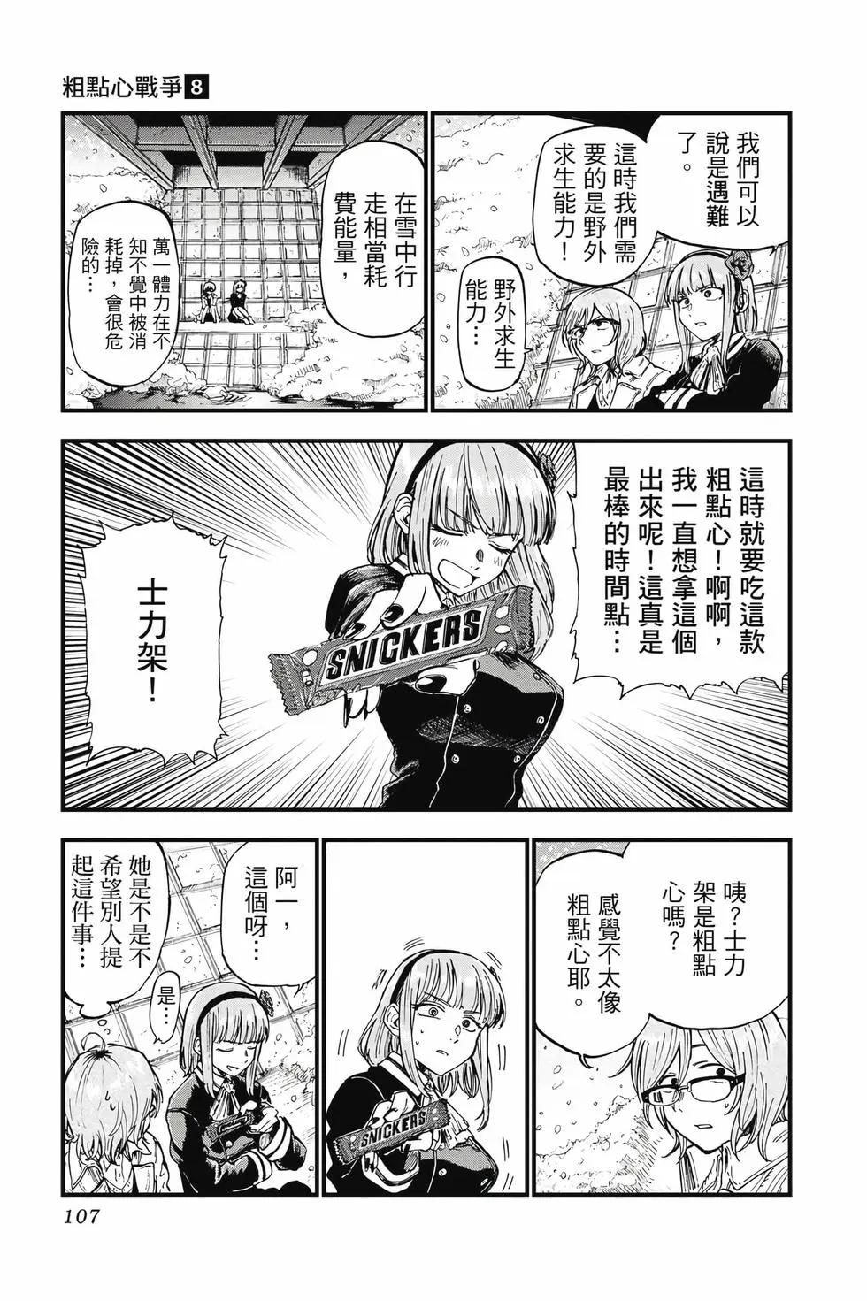 第 108 页