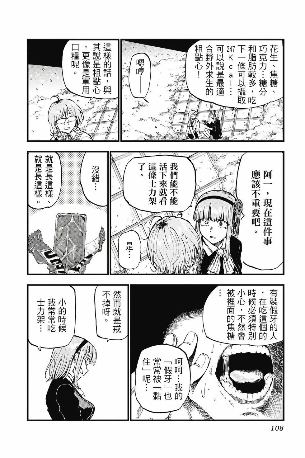 第 109 页