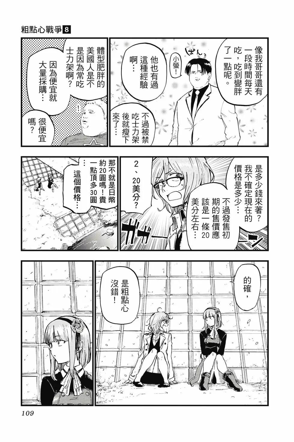 第 110 页