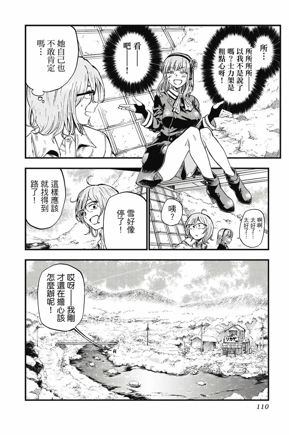 第 111 页